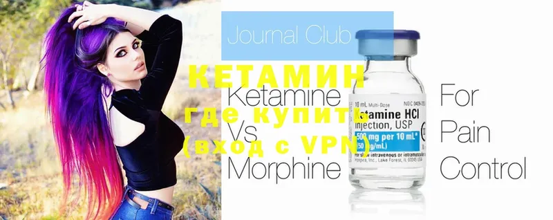 магазин    Нягань  КЕТАМИН ketamine 